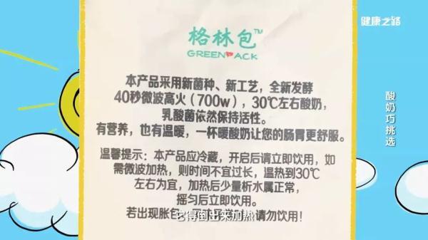 健能酸奶不在低温可以保存多久，健能酸奶保质期多久（酸奶挑选有门道）