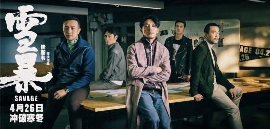 倪妮廖凡合作过哪部电影，倪妮廖凡合作过哪部电影的女演员（电影《雪暴》神仙阵容集体拍摄硬核大片）