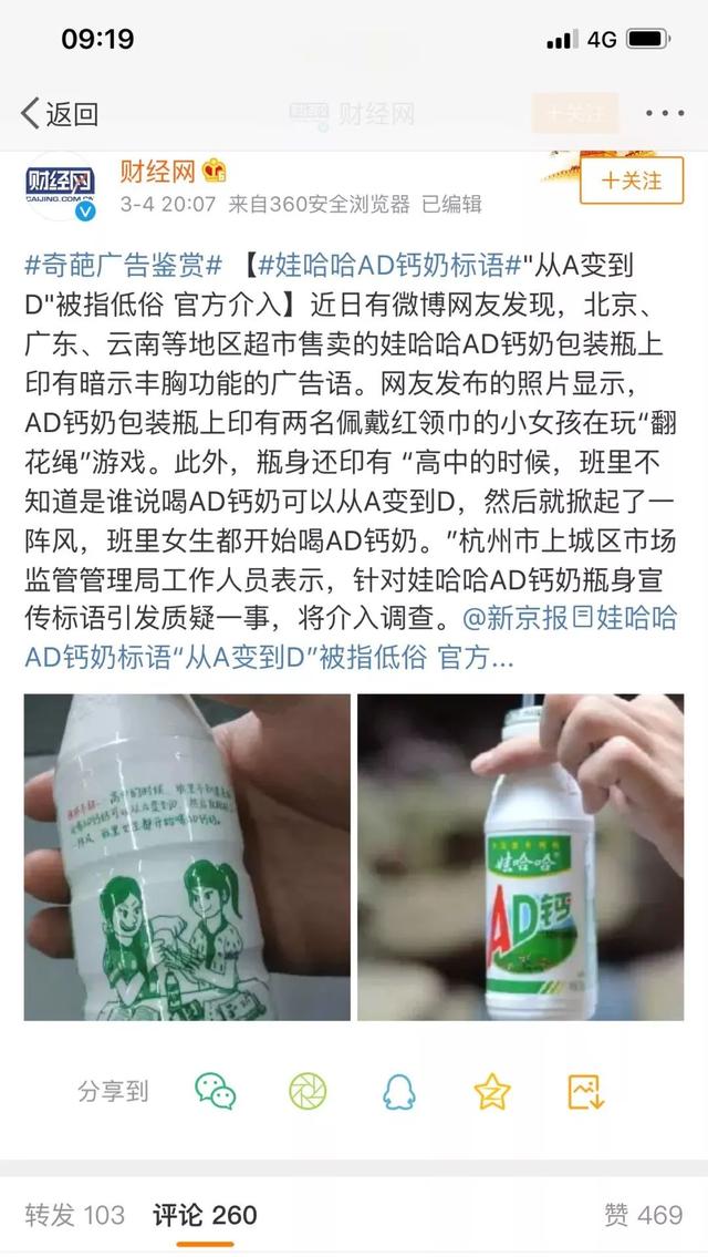 娃哈哈ad钙奶，娃哈哈ad钙奶哪一年开始有的（娃哈哈AD钙奶广告语被指低俗）