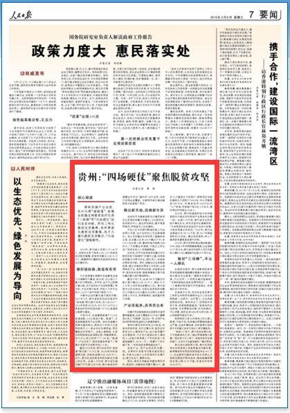 贵州省统计年鉴，贵州省各市州gdp排名（央视、人民日报纷纷点赞）