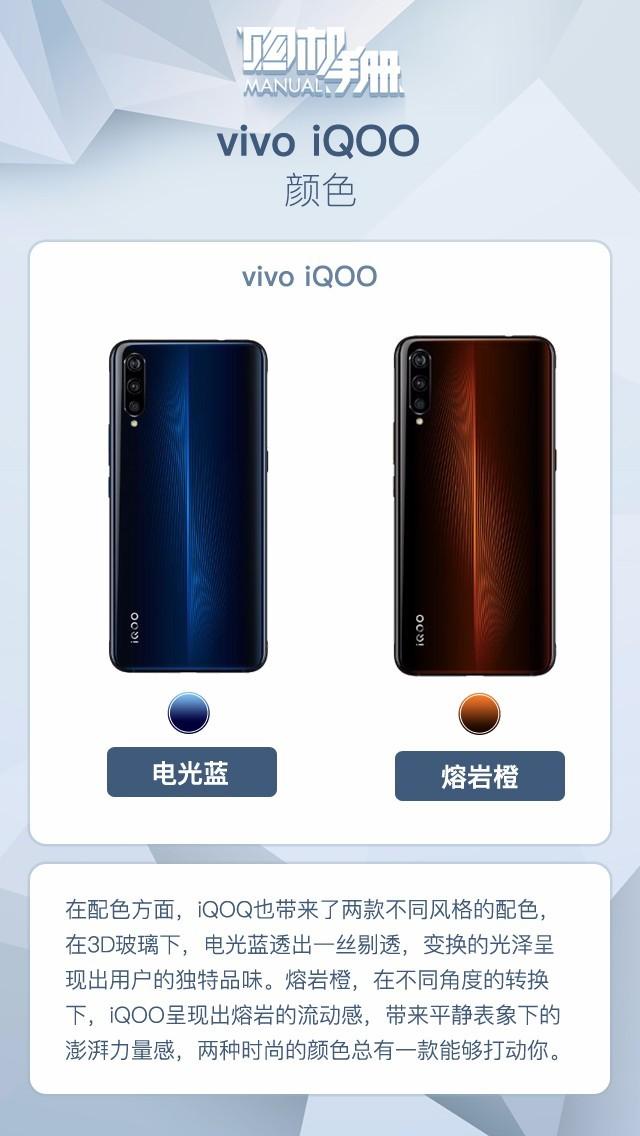iqoo是什么牌子手机，vivo子品牌iQOO手机值不值得买