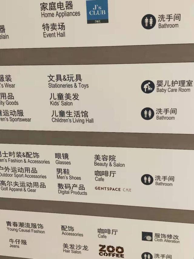 上海久光百货标识，年轻妈妈带宝宝在沪上逛商场公园