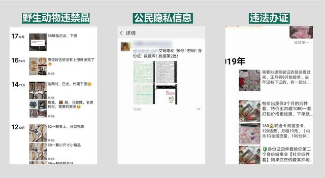 微信屏蔽朋友圈，怎样屏蔽微信朋友圈（不能在朋友圈发这些东西）