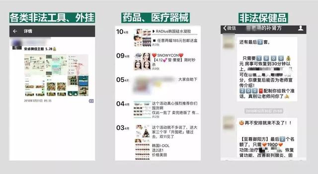 微信屏蔽朋友圈，怎样屏蔽微信朋友圈（不能在朋友圈发这些东西）