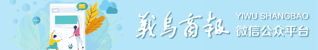 2020义乌六中高考喜报成绩、本科一段线上线人数情况，义乌六中本科上线率（义乌今年高考成绩再创新高）