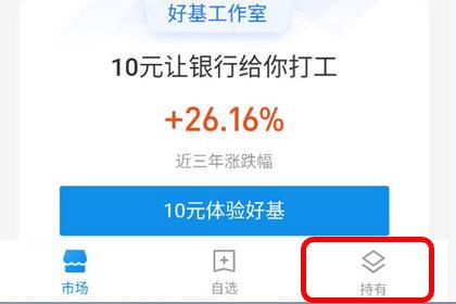 支付寶基金怎么取出收益，支付寶基金怎么取出收益的錢？