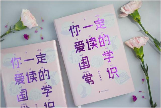 人生必读的三本书，必读世界经典名著（让你博古通今<人手一本>）