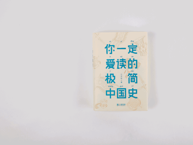 人生必读的三本书，必读世界经典名著（让你博古通今<人手一本>）