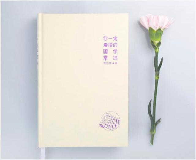 人生必读的三本书，必读世界经典名著（让你博古通今<人手一本>）