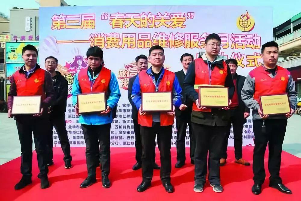 金华家电上门维修报价售后 家电用坏了？金华这些单位提供免费维修服务，持续到3月底！