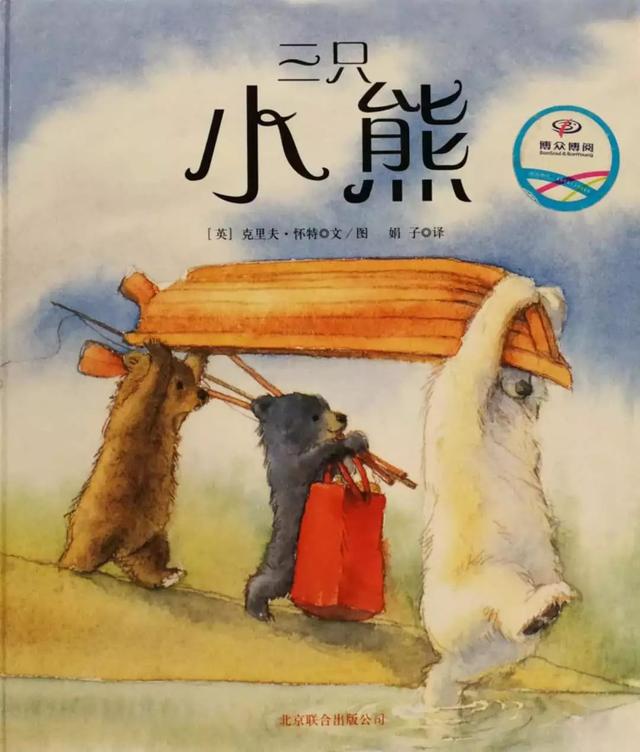 三只小熊韩语歌词，三只小熊歌词（晚安故事——《三只小熊》）