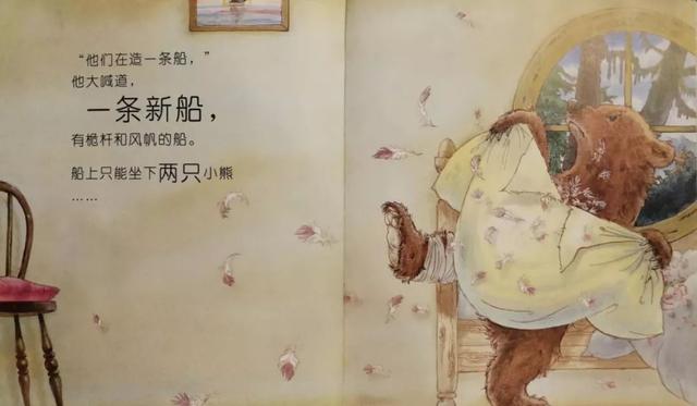 三只小熊韩语歌词，三只小熊歌词（晚安故事——《三只小熊》）