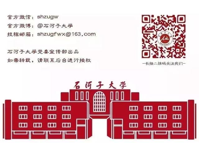 石河子大学师范学院，新疆三所综合大学（孙金龙在我校建校70周年纪念大会上的讲话引起师生热烈反响）