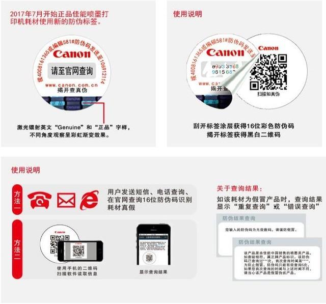 佳能打印机客服电话，佳能打印机售后（315防坑：耗材真假难辨）