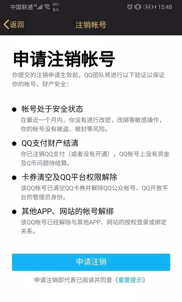 新浪微博如何注销，新浪微博怎么注销账号（但第一批尝试的人已经放弃了……）