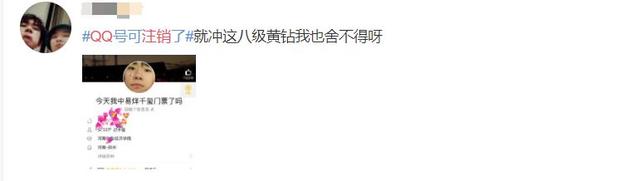 新浪微博如何注销，新浪微博怎么注销账号（但第一批尝试的人已经放弃了……）