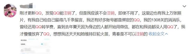 新浪微博如何注销，新浪微博怎么注销账号（但第一批尝试的人已经放弃了……）