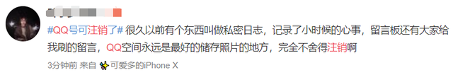 新浪微博如何注销，新浪微博怎么注销账号（但第一批尝试的人已经放弃了……）