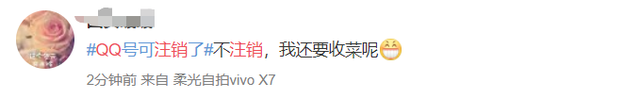 新浪微博如何注销，新浪微博怎么注销账号（但第一批尝试的人已经放弃了……）