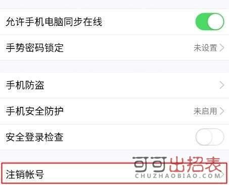 怎么注销qq账号，怎样强制注销qq账号（手机上怎么注销qq账号方法申请条件）
