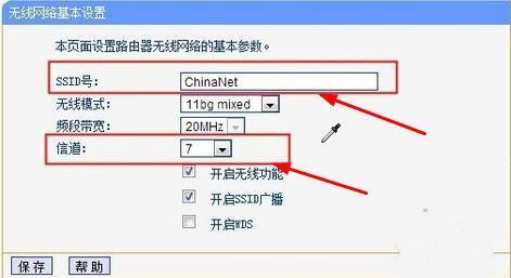 斐讯路由器怎么样设置桥接，斐讯路由器无线桥接设置图解