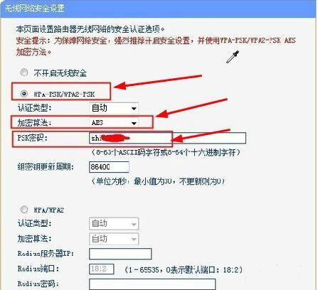 斐讯路由器怎么样设置桥接，斐讯路由器无线桥接设置图解