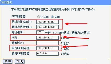 斐讯路由器怎么样设置桥接，斐讯路由器无线桥接设置图解