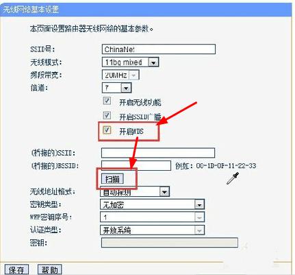 斐讯路由器怎么样设置桥接，斐讯路由器无线桥接设置图解