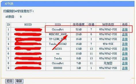 斐讯路由器怎么样设置桥接，斐讯路由器无线桥接设置图解