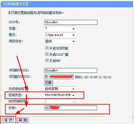 斐讯路由器怎么样设置桥接，斐讯路由器无线桥接设置图解