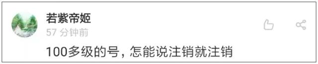 新浪微博如何注销，新浪微博怎么注销账号（但第一批尝试的人已经放弃了……）
