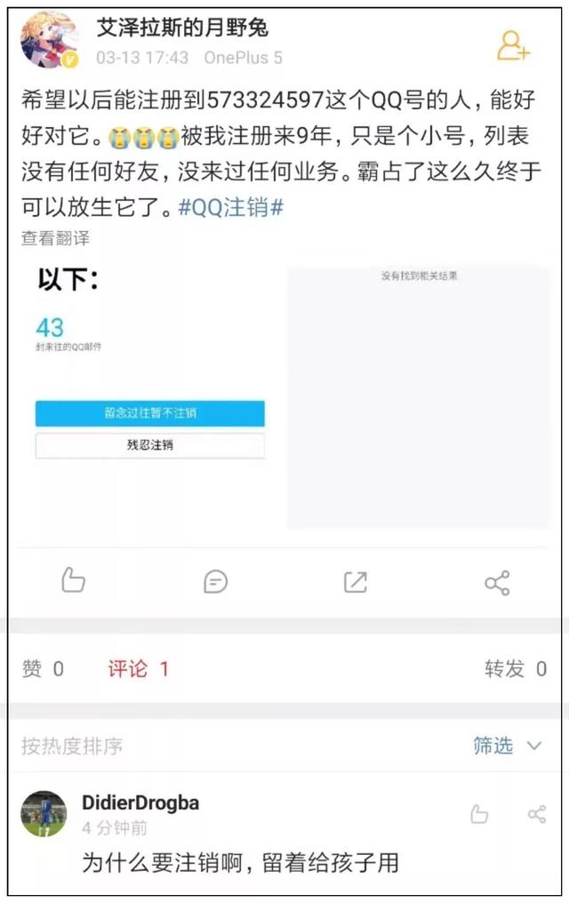 新浪微博如何注销，新浪微博怎么注销账号（但第一批尝试的人已经放弃了……）