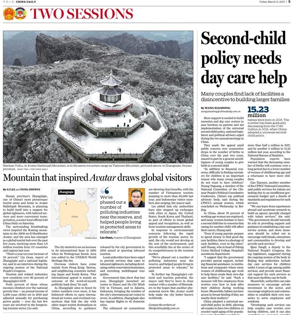 阿凡达拍摄地在哪，阿凡达取景在张家界哪里（《阿凡达》取景地张家界将成为世界旅游目的地）