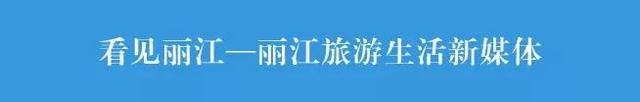 云南有几个永胜县，云南省美丽县城 丽江永胜上榜