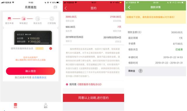 714是什么意思，714什么意思（起底714高炮：炒房团放贷）