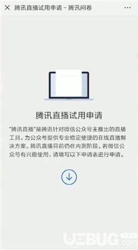 微信能直播吗(视频号怎么直播)