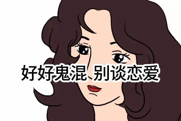 钢铁直女什么意思，都在努力阻挡桃花运