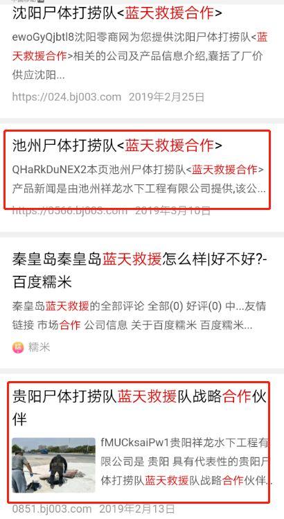 蓝天救援队官方网站，蓝天救援队官网bsr蓝天救援信息公开平台（<包括遗体打捞>均不收取任何费用）