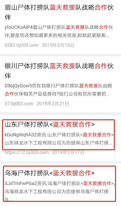 蓝天救援队官方网站，蓝天救援队官网bsr蓝天救援信息公开平台（<包括遗体打捞>均不收取任何费用）