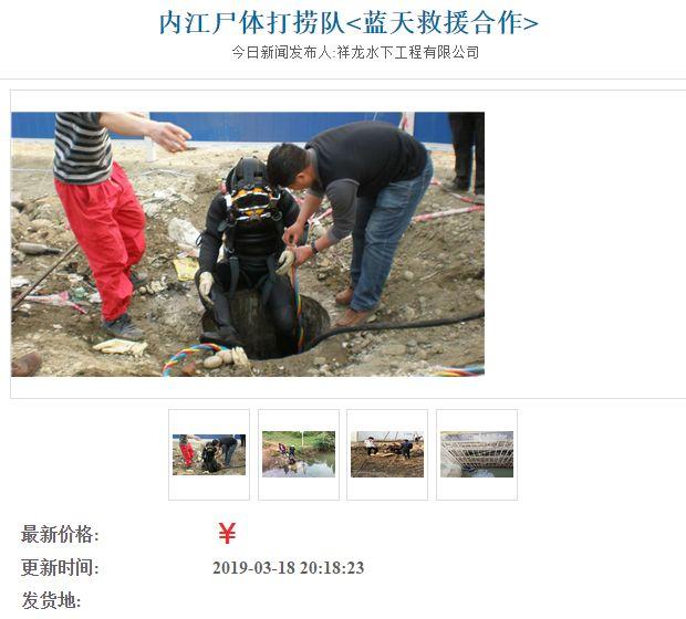 蓝天救援队官方网站，蓝天救援队官网bsr蓝天救援信息公开平台（<包括遗体打捞>均不收取任何费用）
