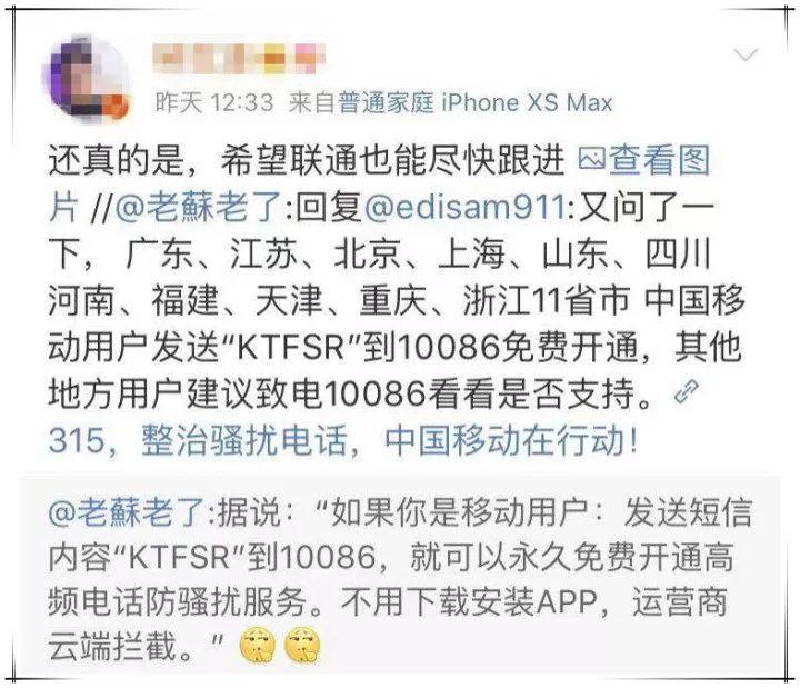 10086网上营业厅登录 来get话费账单查询的10086种方式