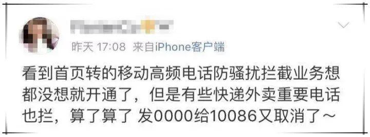 10086网上营业厅登录 来get话费账单查询的10086种方式