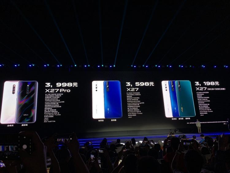 vivox27实体店卖多少钱（2020年vivox27实体店价格）