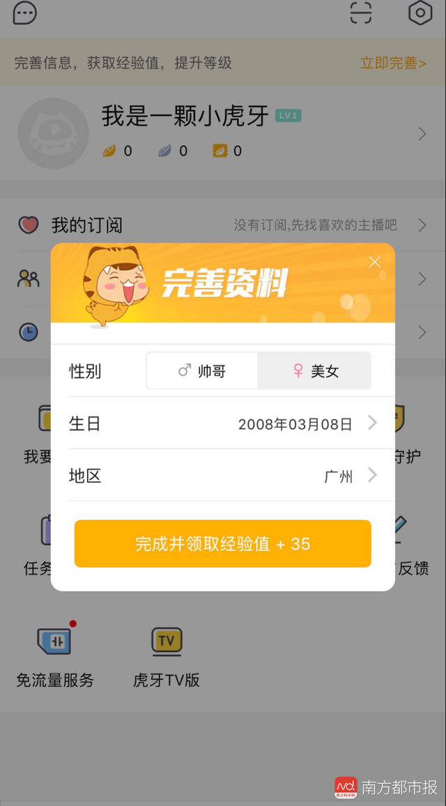 斗鱼APP如何设置字体大小，斗鱼电脑版怎么设置字体（20家直播平台未成年人消费机制测评）