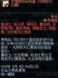 dnf暗黑极天幻翼特效一览（地下城与勇士梦想装扮推荐）