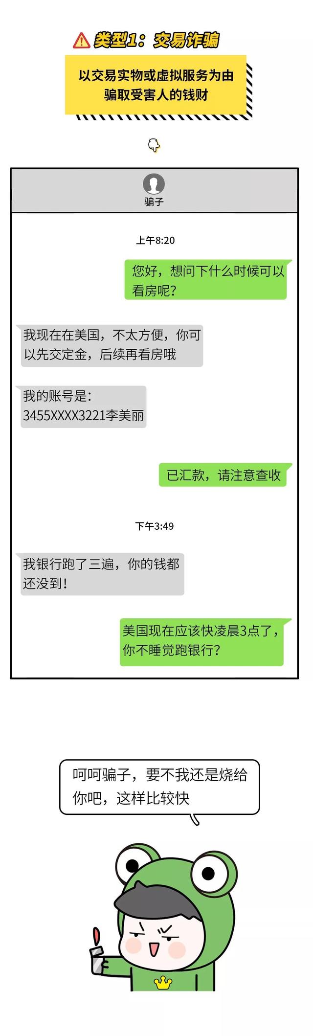 经典短信息，经典短信息j d d x x（诈骗手法能让你笑出眼泪）