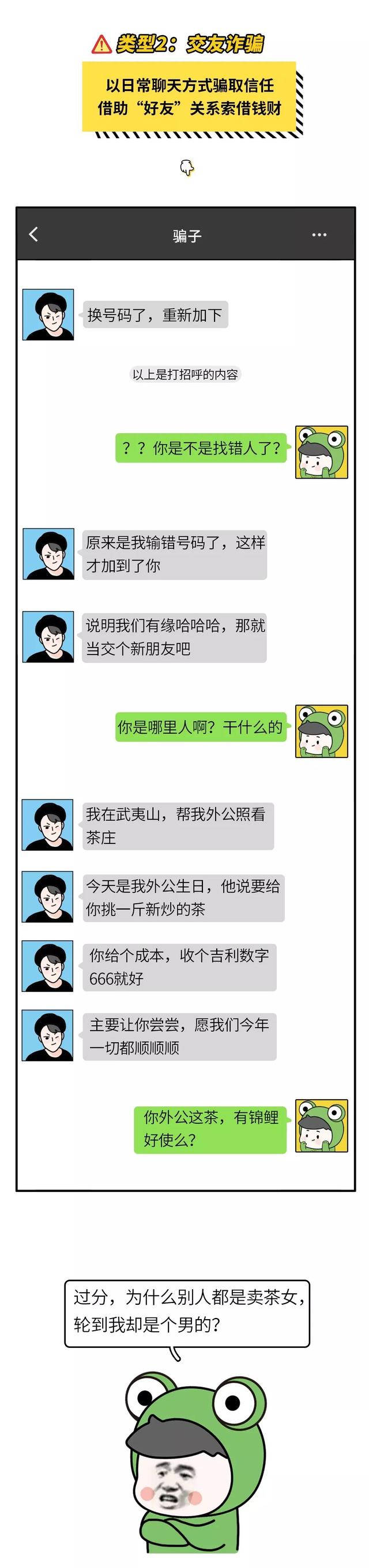 经典短信息，经典短信息j d d x x（诈骗手法能让你笑出眼泪）