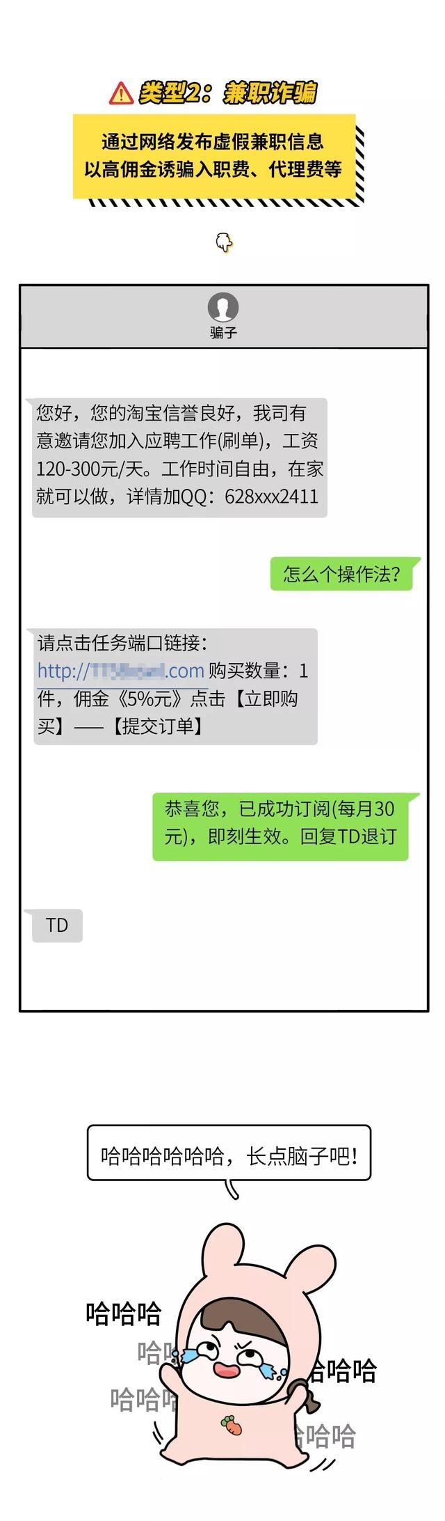 经典短信息，经典短信息j d d x x（诈骗手法能让你笑出眼泪）