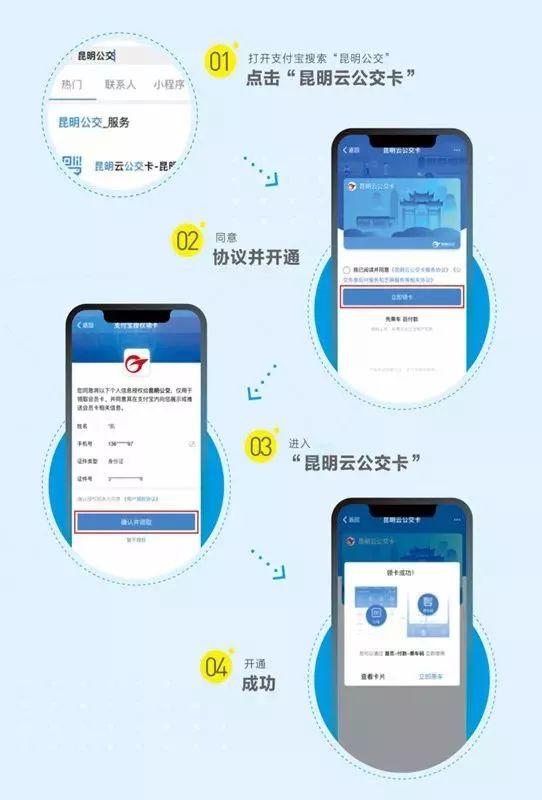公交车刷卡机使用教程，昆明全城能刷支付宝乘公交了