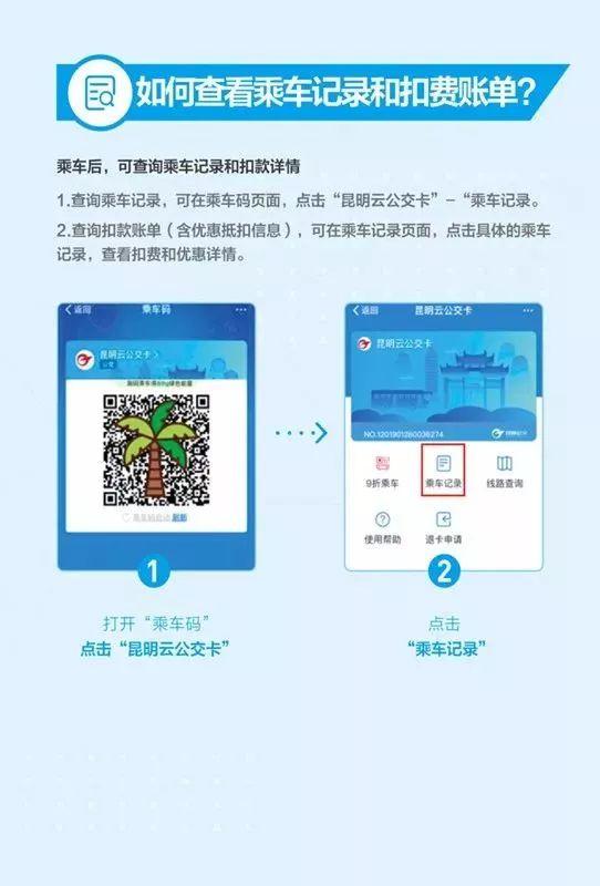 公交车刷卡机使用教程，昆明全城能刷支付宝乘公交了